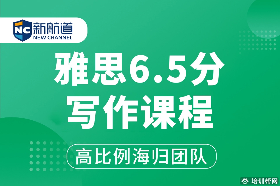 义乌新航道封闭班雅思封闭培训义乌雅思