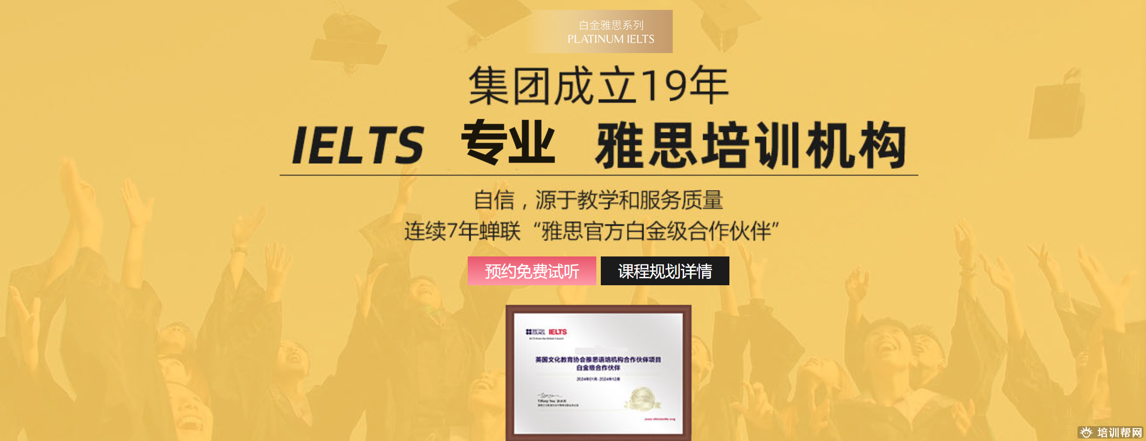 武义县航道雅思雅思培训,预约免费试听