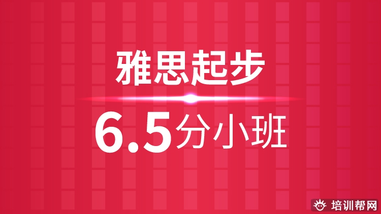 温州封闭式雅思培训的学院,温州雅思备考