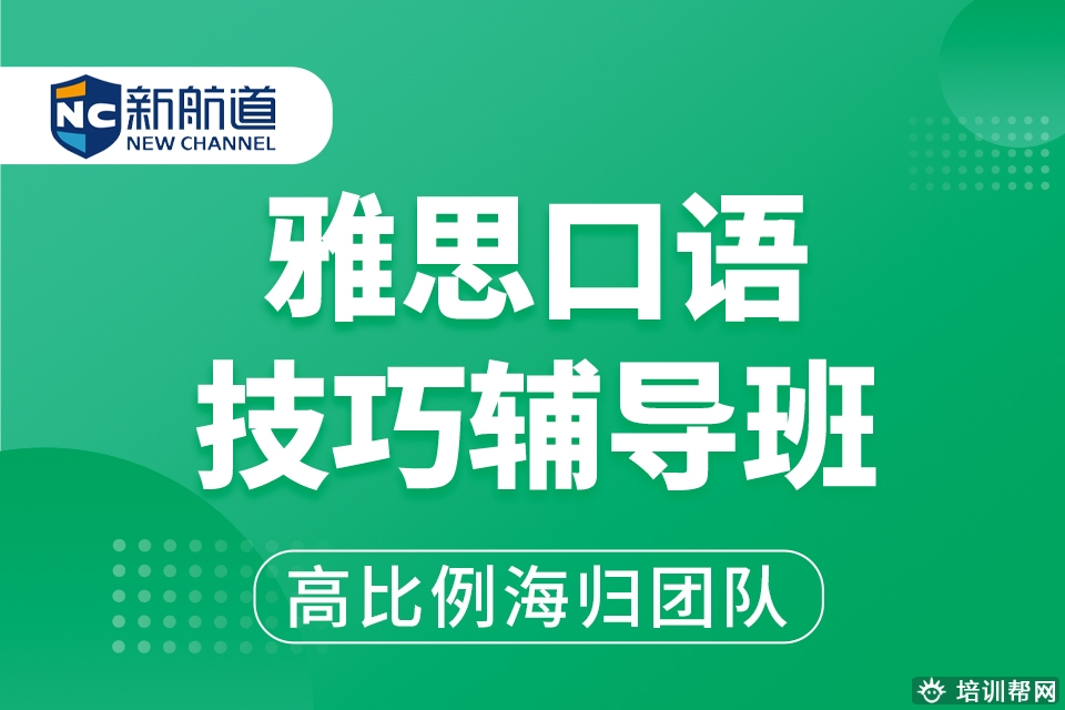 北仑gre雅思培训学校,雅思专业机构