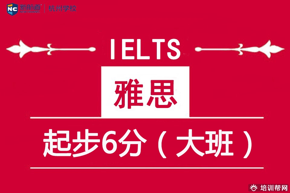 镇海培训雅思一对一,雅思专业机构