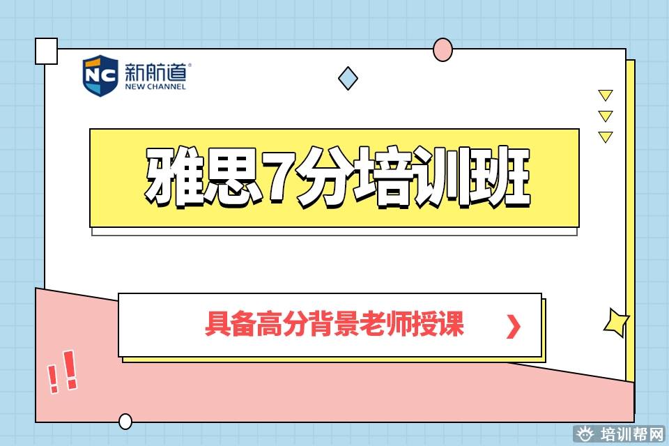 镇海培训雅思一对一,雅思专业机构