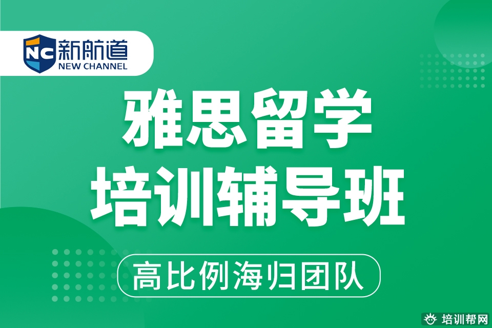 江北6分冲6分雅思班,雅思专业机构