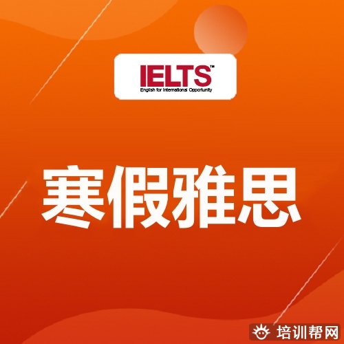 江北6分冲6分雅思班,雅思专业机构