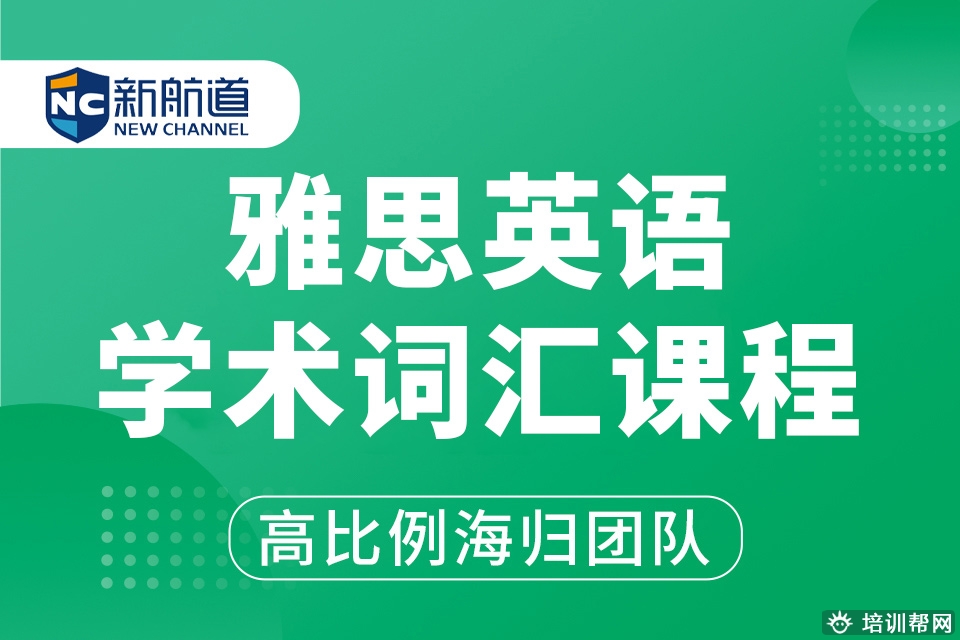 宁海全封闭雅思培训机构,雅思专业机构