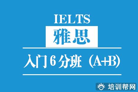 北仑雅思培训学习,雅思专业机构