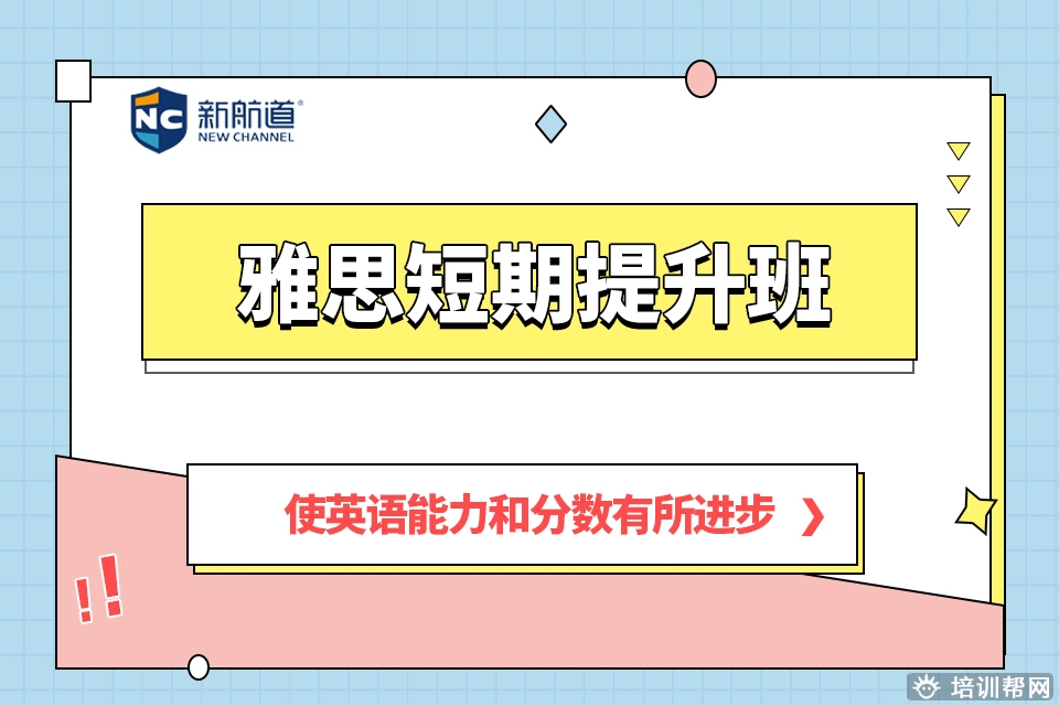 江东环美雅思培训,雅思专业机构