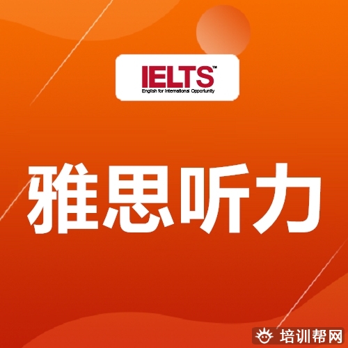 鄞州1对15雅思口语培训,雅思专业机构