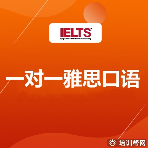 镇海培训雅思口语班,雅思专业机构