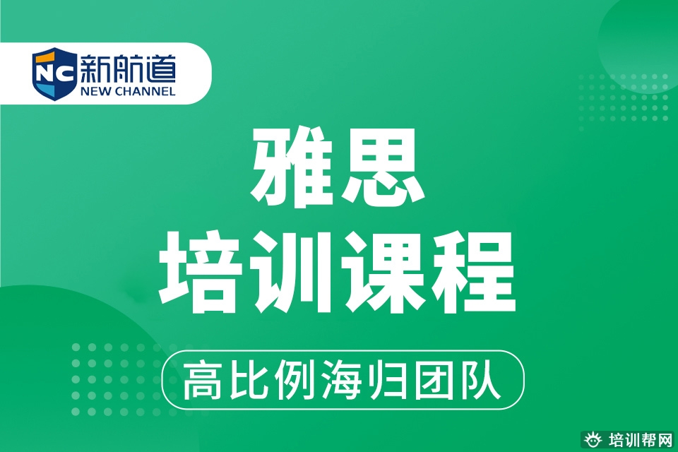 镇海环球雅思 培训 机构,雅思专业机构