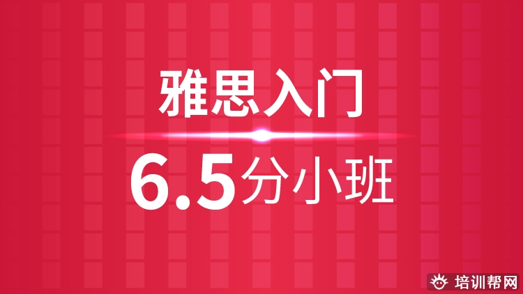 江东培训雅思零基础,雅思专业机构