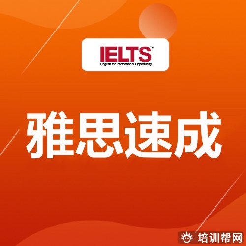 武义县0基础雅思培训,预约免费试听