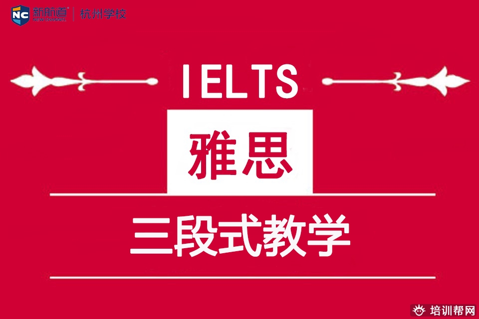 瓯海1对1雅思辅导,温州雅思备考