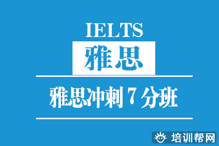 泰顺雅思培训学习,温州雅思备考