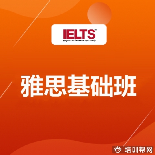 瓯海环球雅思辅导学校,温州雅思备考