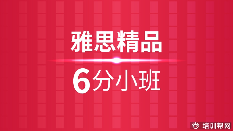 泰顺报考雅思班,温州雅思备考