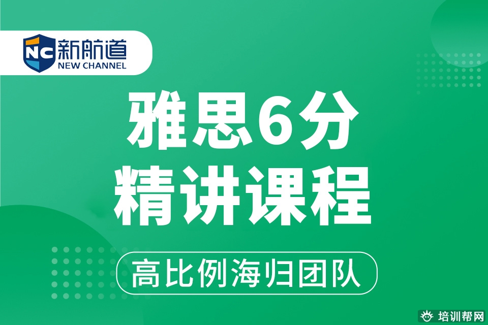 文成雅思一对一,温州雅思备考