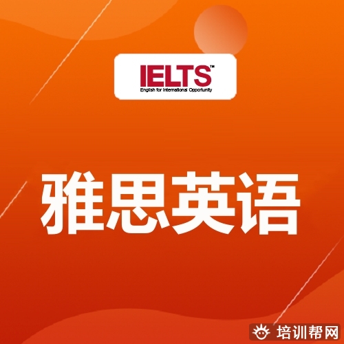 乐清附近雅思培训机构,温州雅思备考