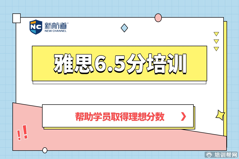 慈溪封闭班雅思培训,雅思专业机构