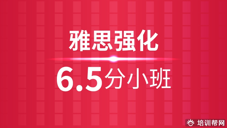 江北东营雅思培训班机构,雅思专业机构