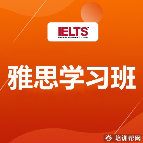 宁海的雅思班,雅思专业机构