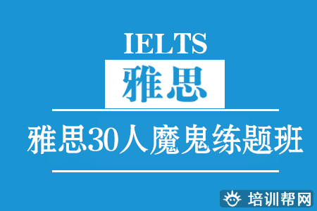 江北基础差雅思培训,雅思专业机构