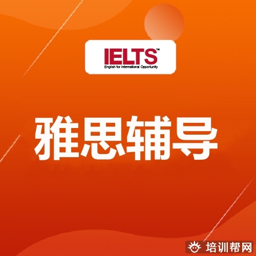 江北10天雅思班,雅思专业机构