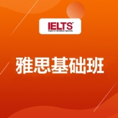 磐安培训新雅思机构,预约免费试听