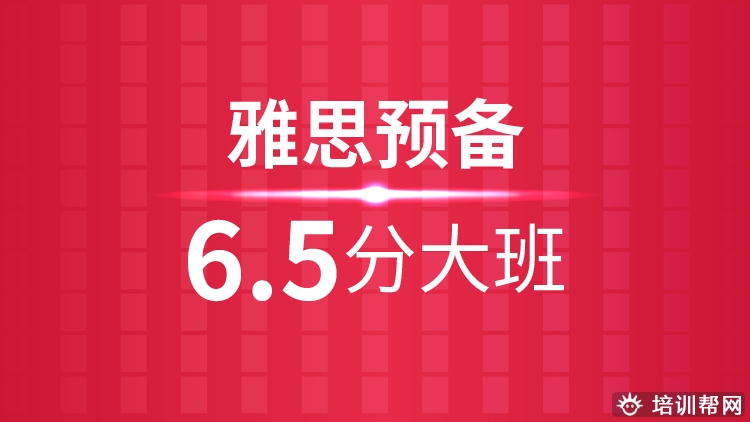 永嘉初中生雅思培训,温州雅思备考