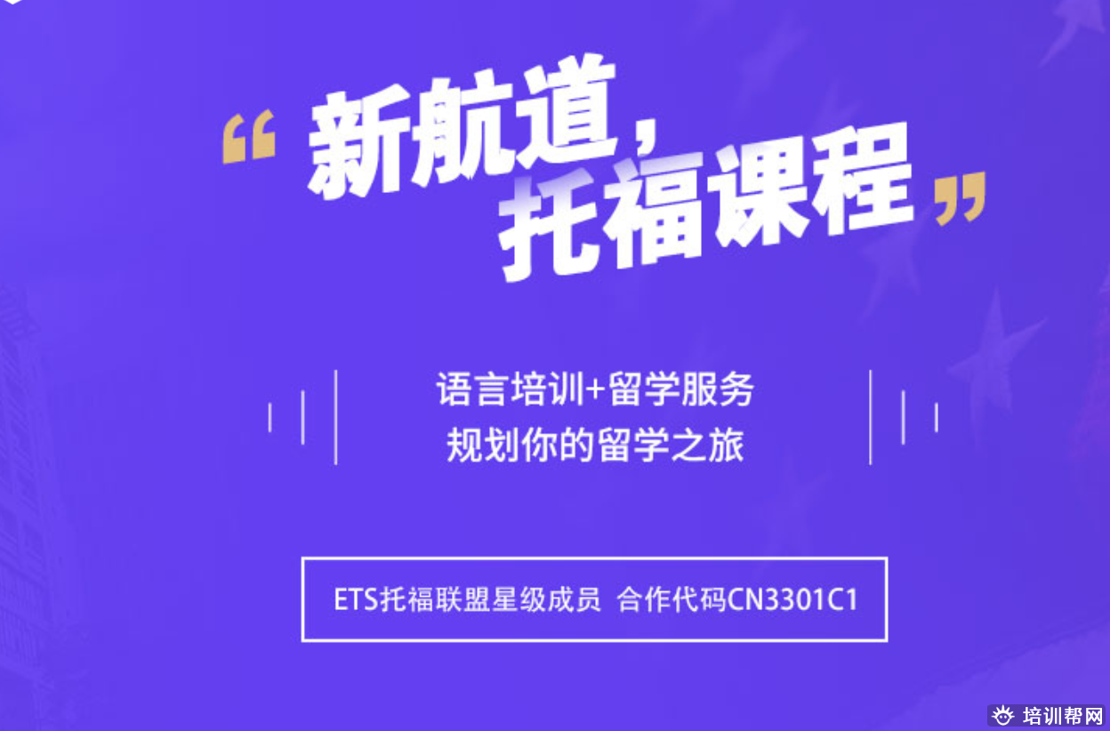 温州新航道雅思