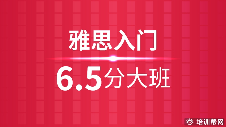 余姚10月雅思班,雅思专业机构