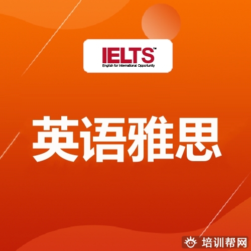 永嘉春季雅思培训,温州雅思备考