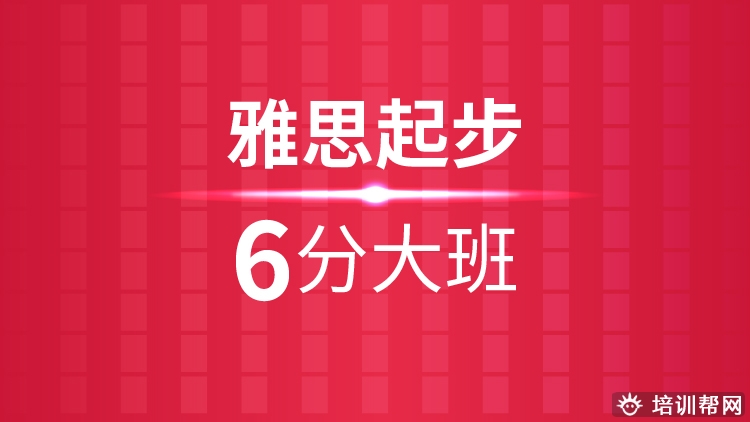 鹿城环球雅思培训班学费,温州雅思备考