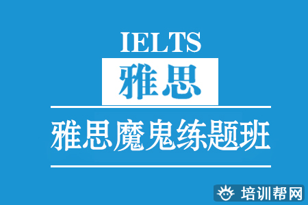 瓯海好的雅思培训中心,温州雅思备考