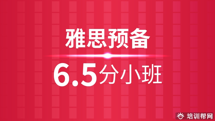 余姚封闭营雅思培训,雅思专业机构