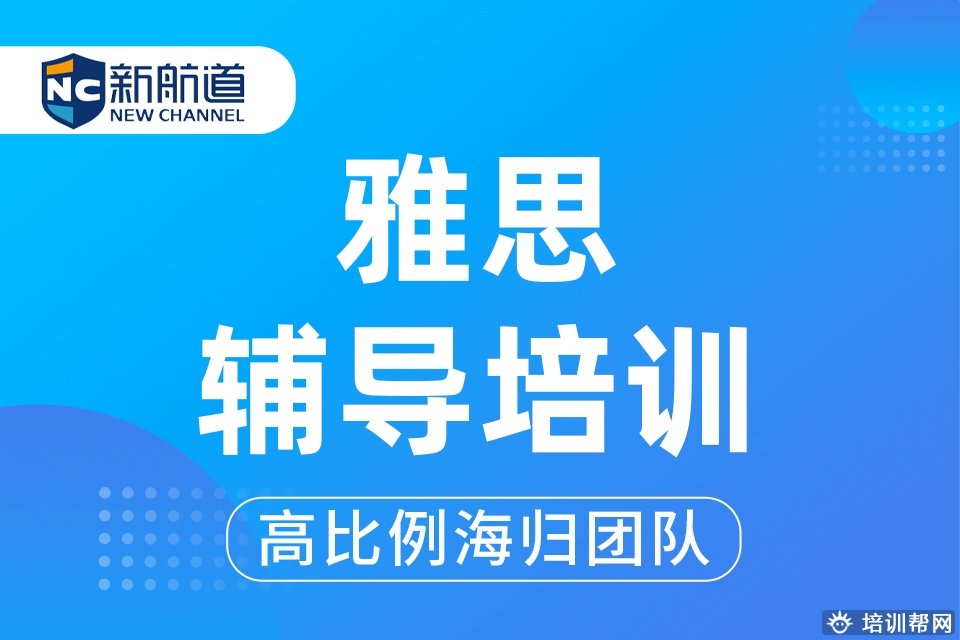 镇海报名 雅思班,雅思专业机构