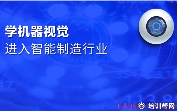 禅城工业机器人实操培训学费,推荐就业。