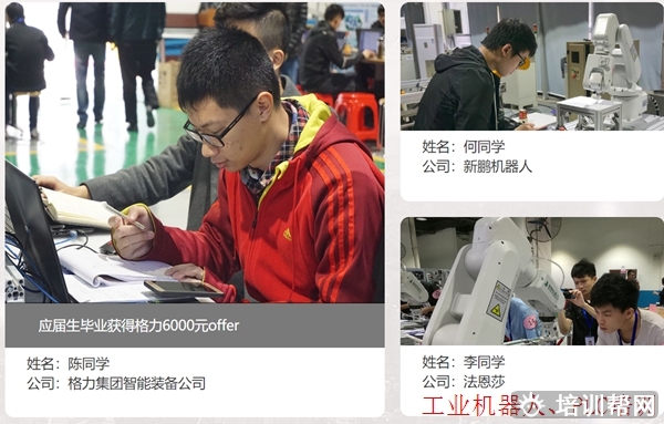 佛山犀灵工业机器人plc培训价格,推荐就业。