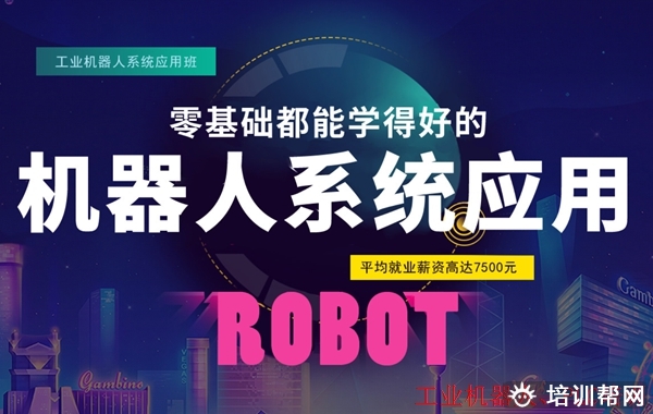 佛山电气自动化专业培训,推荐就业。