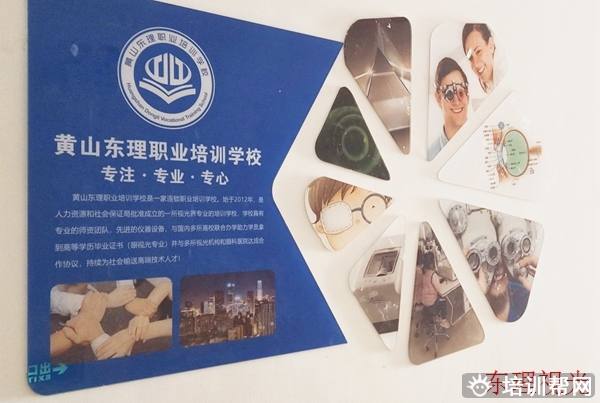 太原东理视光验光培训课程