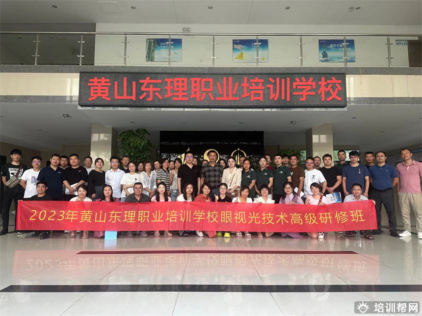 乌鲁木齐东理视光培训学校