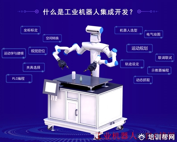 禅城工业机器人技术培训学习,推荐就业。