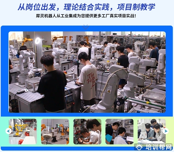 工业机器人plc