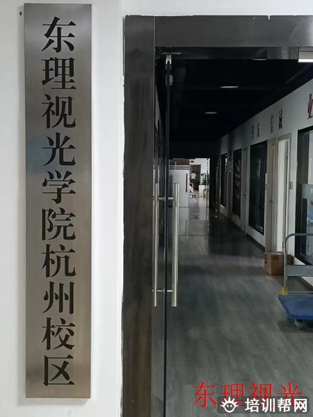 太原东理视光中级验光员培训班