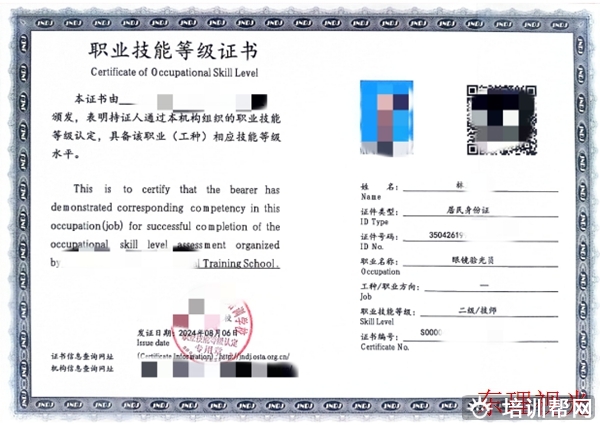 晋源高级验光师培训