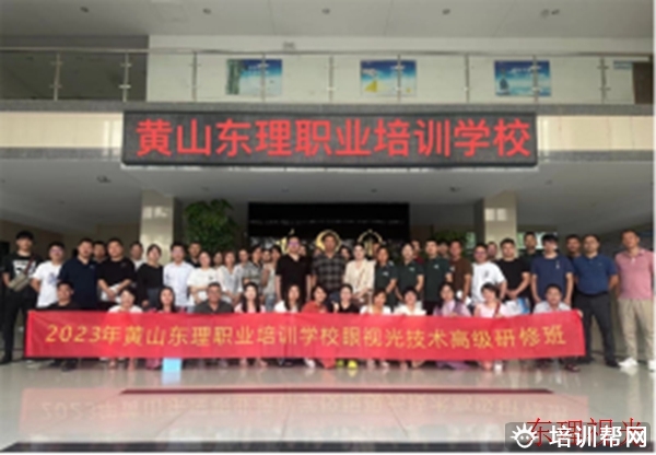 黄山风景区中级验光师报考