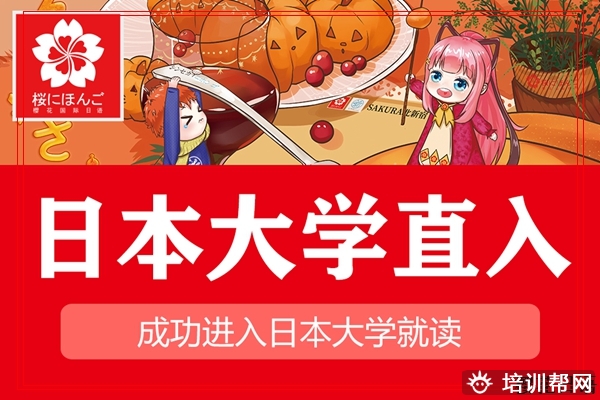 富阳商务日语兴趣班
