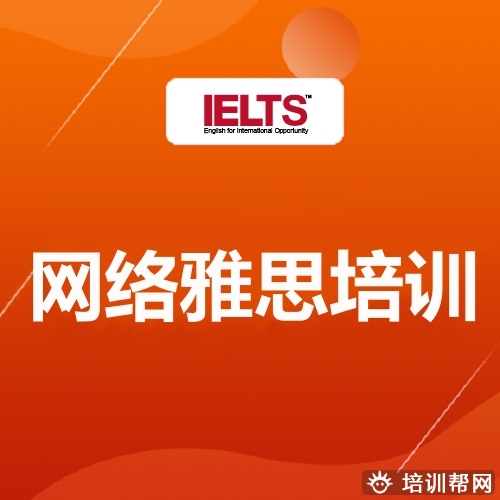 长兴考雅思是培训类还是学术类,湖州学雅思