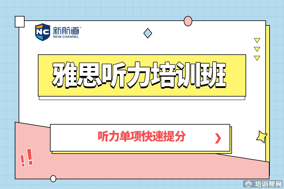 德清报班培训雅思,湖州学雅思