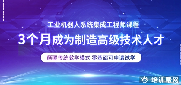 工业机器人系统维护